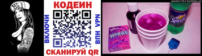 Кодеин Purple Drank KRAKEN ТОР Гремячинск