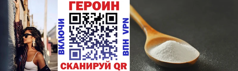 hydra вход  маркетплейс телеграм  ГЕРОИН VHQ  Гремячинск 
