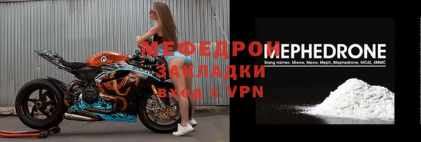 мяу мяу мука Аркадак
