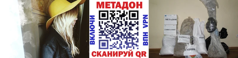 Метадон кристалл  Гремячинск 